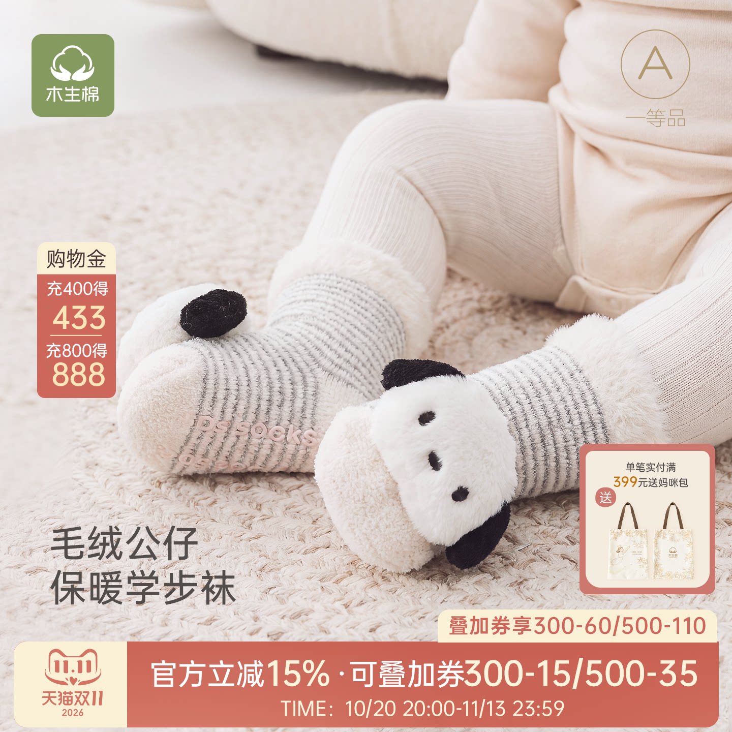 婴儿中筒袜冬季毛绒地板袜子宝宝可爱防滑学步袜幼童加绒保暖长袜