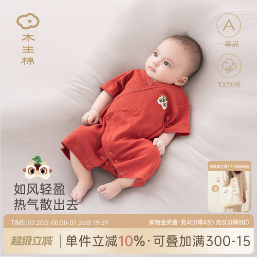 宝宝夏季短袖连体衣红色喜庆