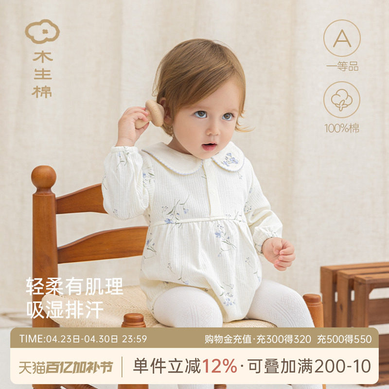 木生棉婴儿纯棉连体包屁衣春秋季女宝宝可爱甜美公主三角哈衣服