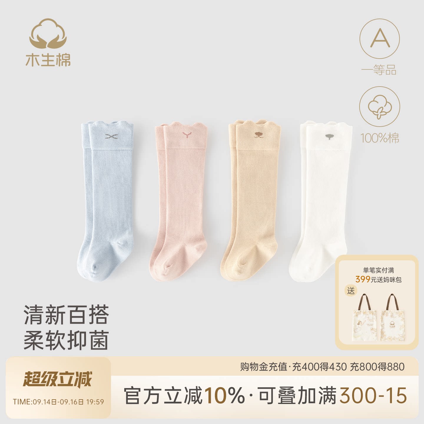 宝宝春秋长筒过膝袜子