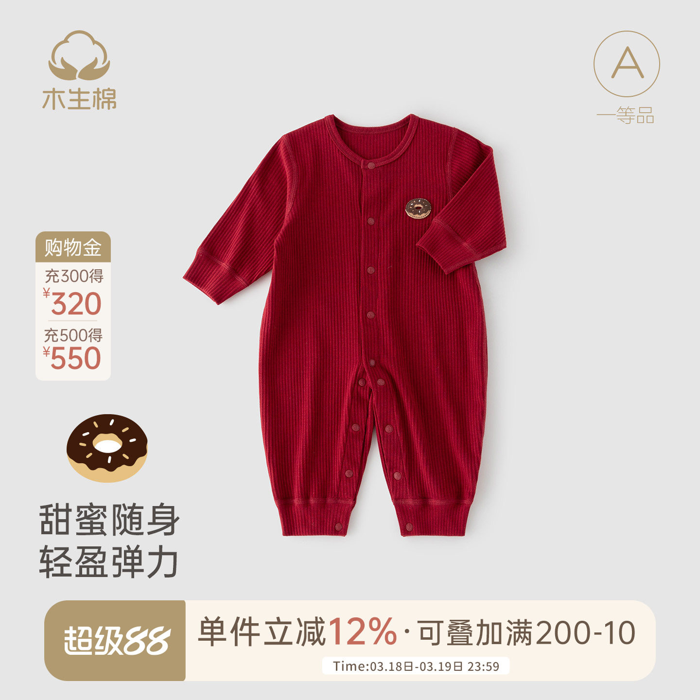 木生棉宝宝长袖连体衣秋冬季婴儿弹力红色喜庆哈衣爬服周岁新年服