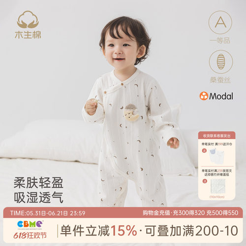 宝宝长袖蚕丝棉连体衣