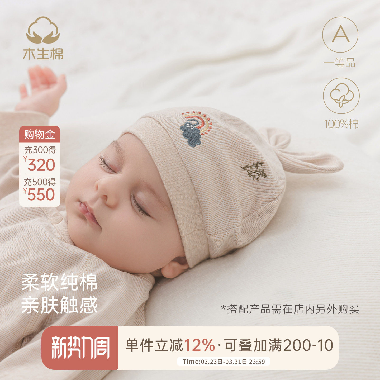 木生棉新生儿纯棉胎帽春秋季宝宝外出防风护囟门帽婴幼儿可爱帽子