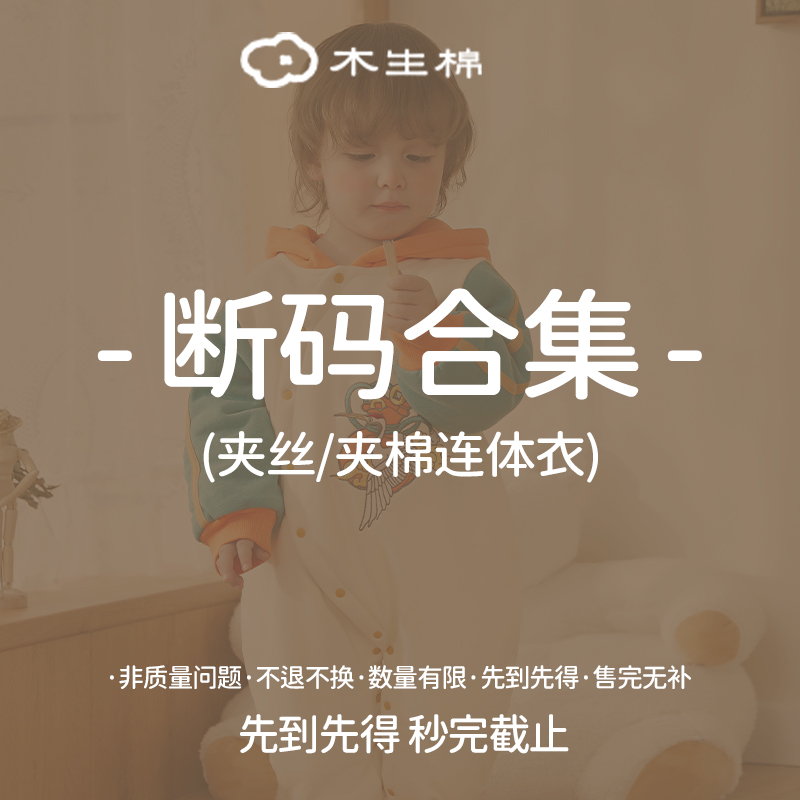 婴儿连体衣长袖保暖加厚