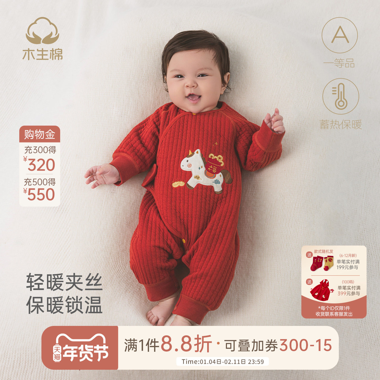 木生棉新生儿夹丝棉连体衣秋冬婴儿保暖喜庆哈衣和尚服宝宝新年服