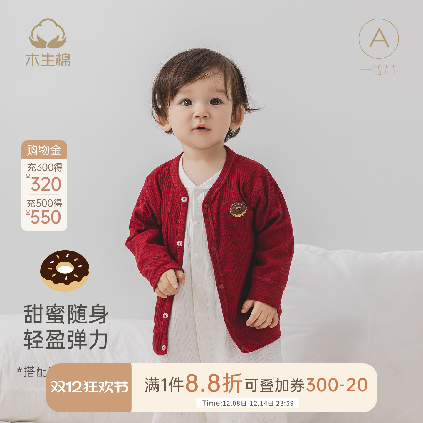 宝宝秋冬长袖保暖小开衫