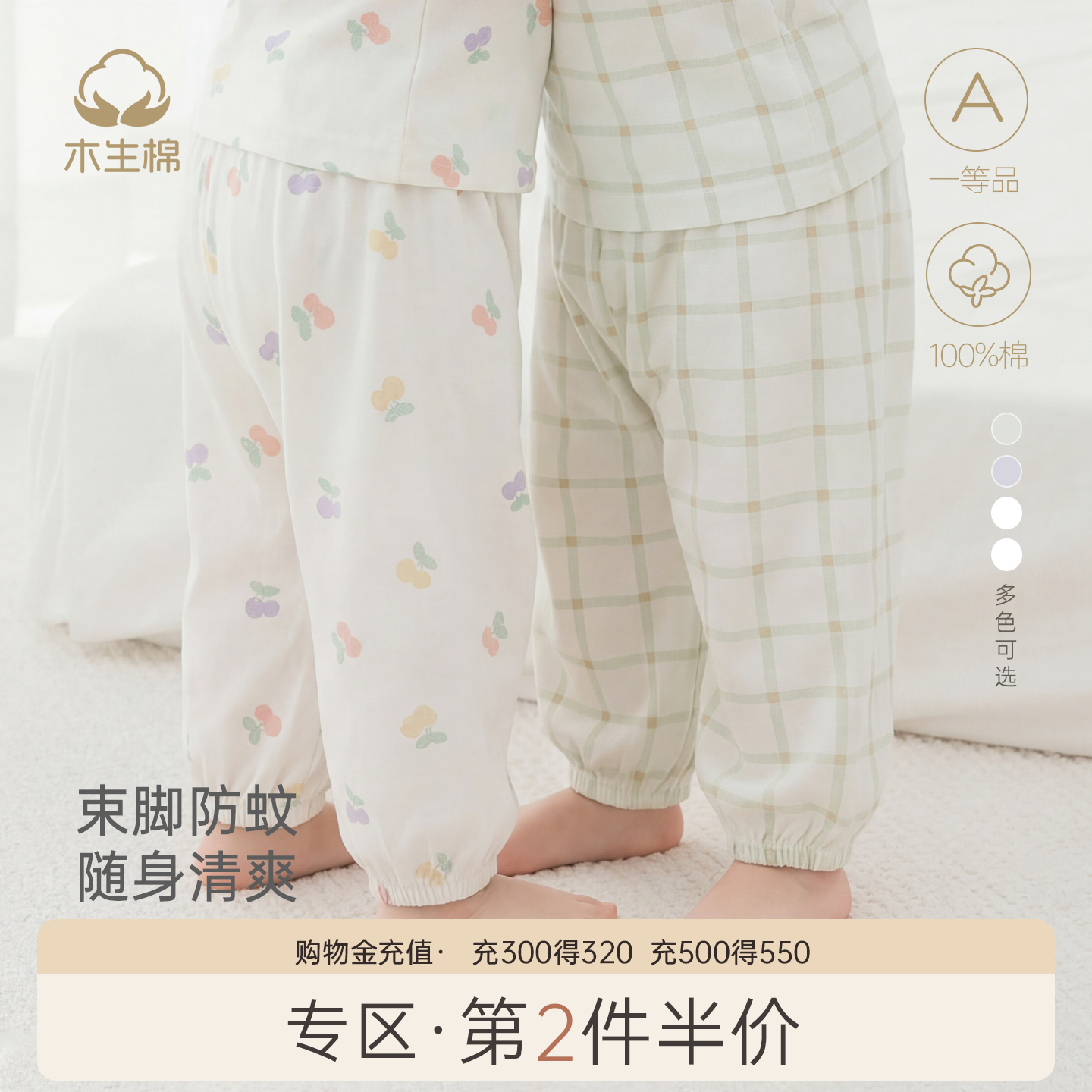木生棉婴儿童防蚊长裤男女宝宝纯棉休闲外穿灯笼裤子夏季薄款透气