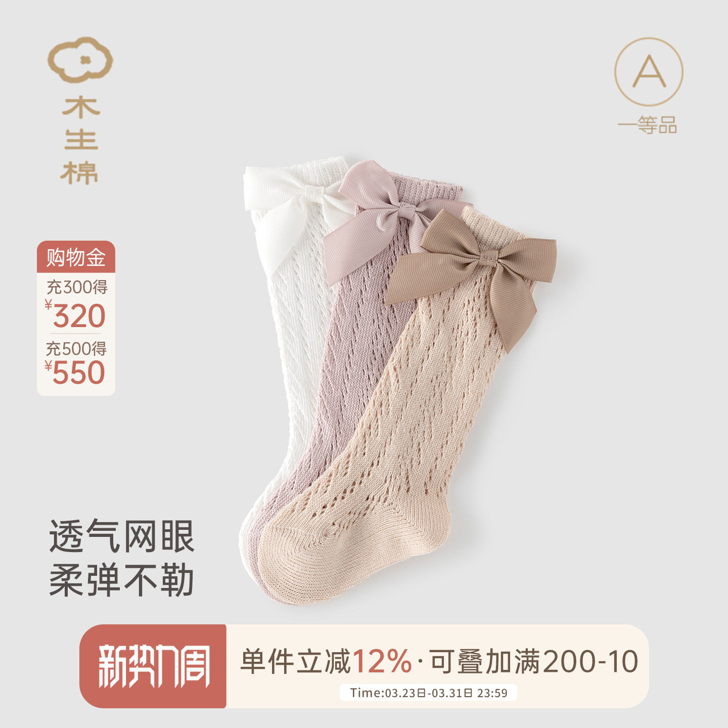 木生棉女宝宝长筒袜夏季薄款可爱超萌过膝袜新生婴儿胎袜透气袜子