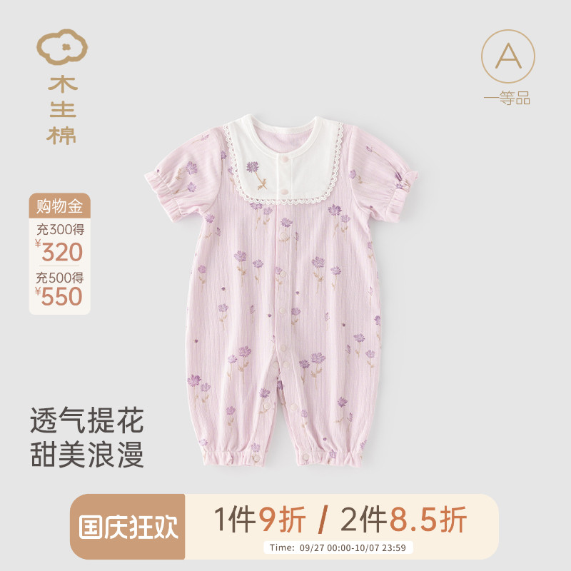 木生棉女宝宝短袖连体衣夏季薄款婴儿丹麦提花透气哈衣公主百天服
