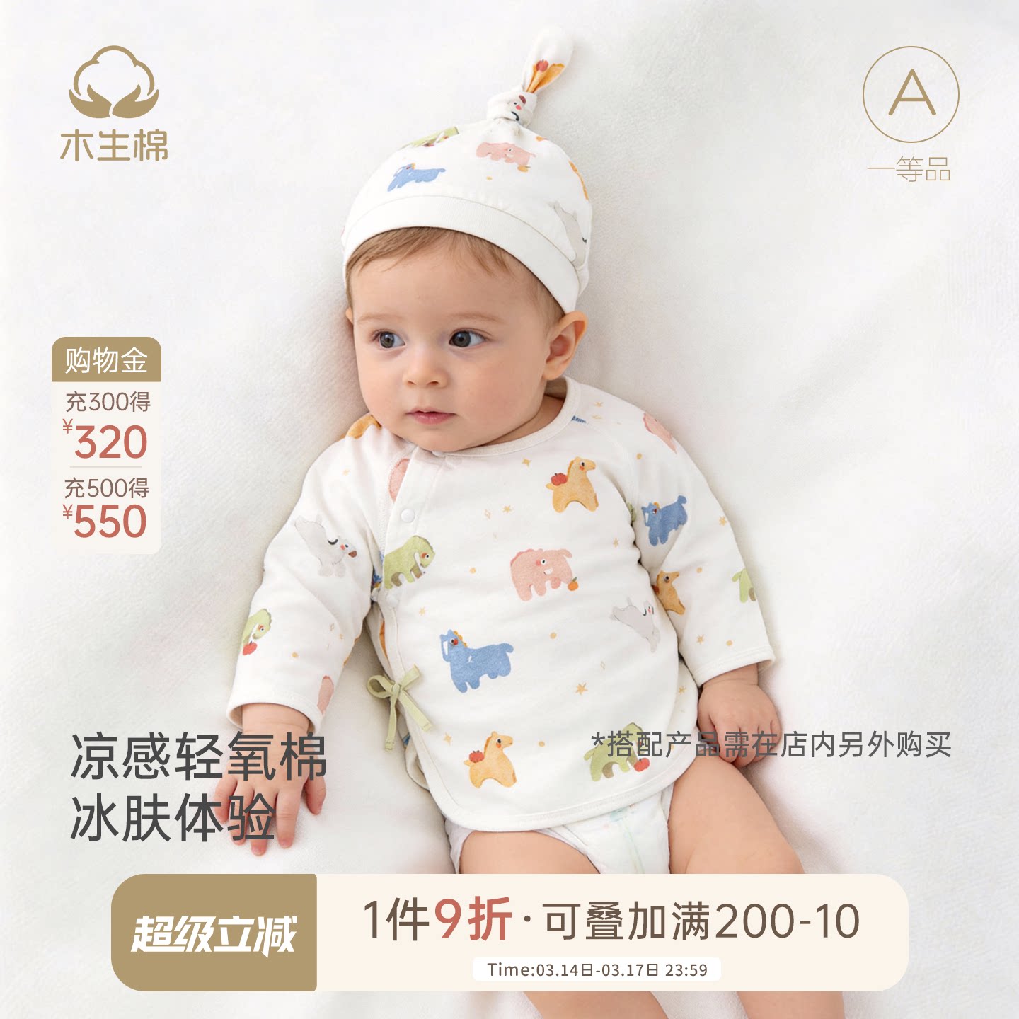 【轻氧棉】新生儿长袖半背衣夏季薄款婴儿上衣凉感马宝宝和尚服