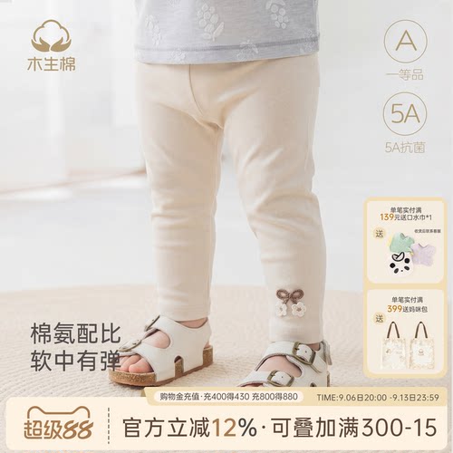 舒绒棉女宝宝春秋季百搭打底裤