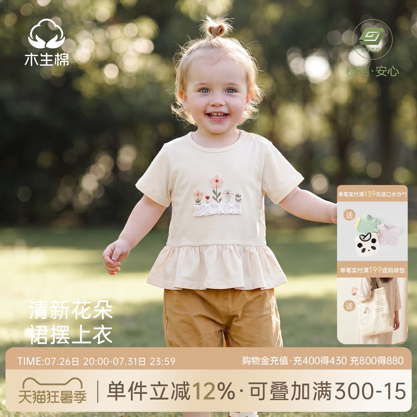 【7A抗菌】宝宝裙摆式T恤婴幼儿拼接荷叶边纯棉短袖女童上衣夏装