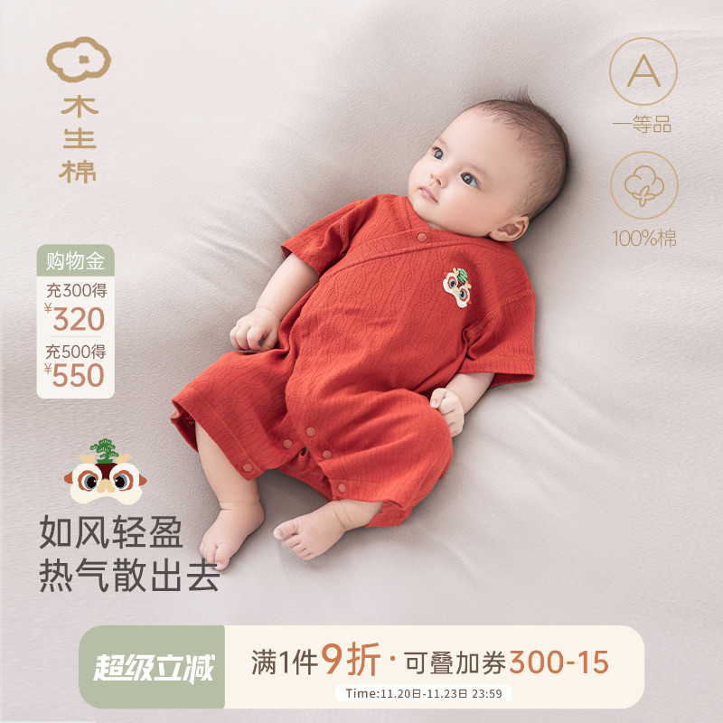 木生棉婴儿短袖连体衣夏季新生儿纯棉哈衣宝宝红色满月周岁礼爬服