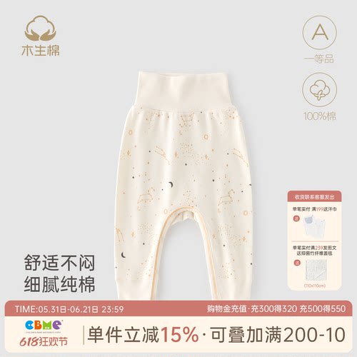 宝宝春秋开档大pp裤子