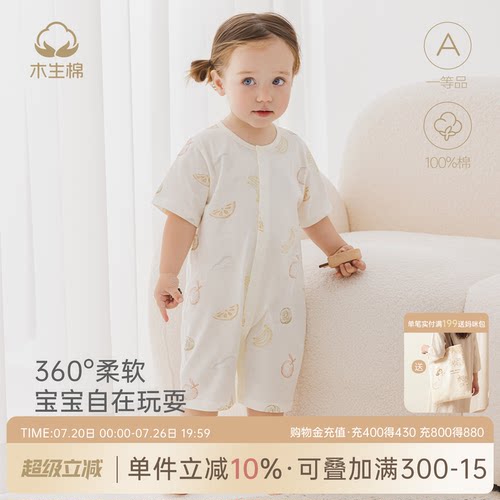 男女宝宝纯棉短袖连体衣夏季薄款