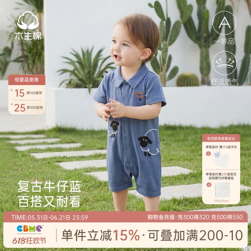 婴幼儿短袖连体衣夏季薄款