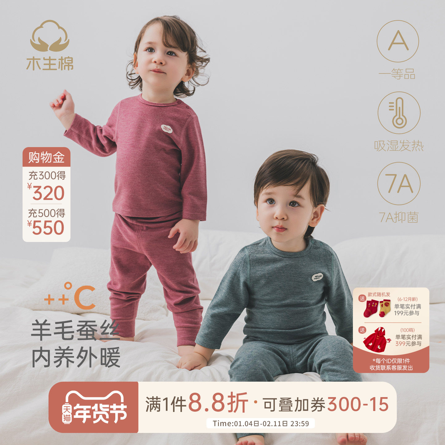 【双面绒】男女宝宝蚕丝羊毛分体套装秋冬季婴儿保暖内衣上衣裤子