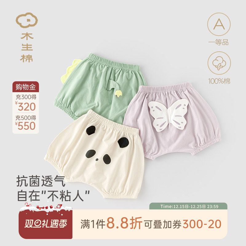 木生棉男女宝宝短裤夏季薄款婴儿纯棉大pp裤可爱抗菌透气裤子夏装