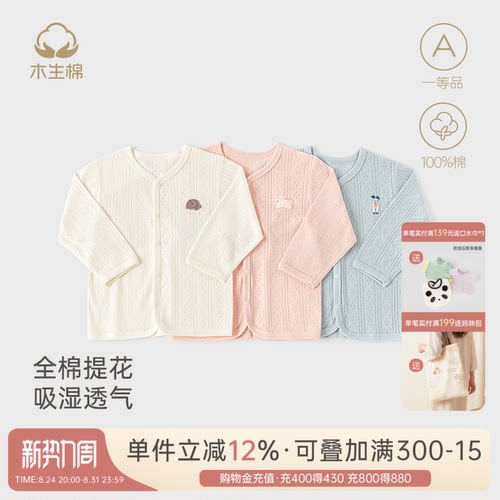 宝宝春夏外出透气外套