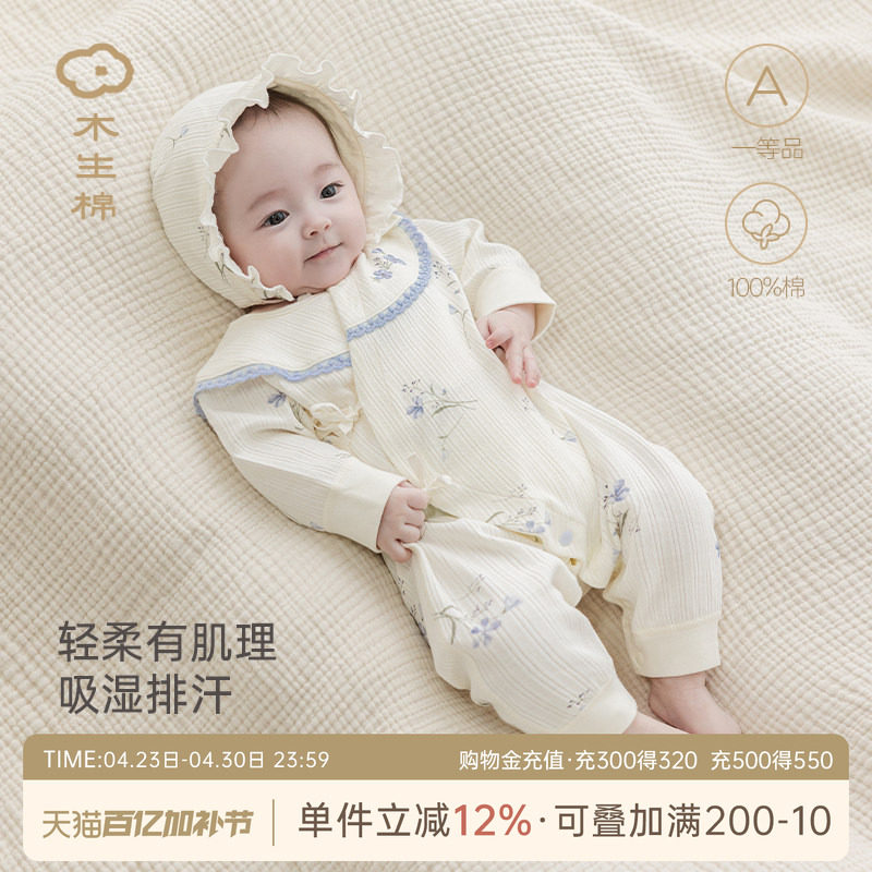 木生棉婴儿长袖连体绑带衣春秋季女宝宝居家爬服新生儿和尚服哈衣