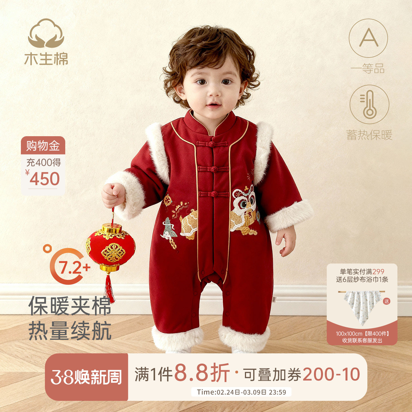 【3零呵护】 婴儿夹棉连体衣秋冬宝宝保暖哈衣棉服红色喜庆拜年服