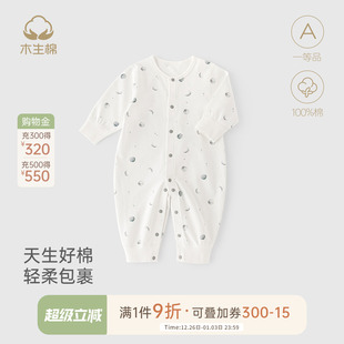 木生棉宝宝纯棉连体衣春秋季 哈衣居家爬服贴身睡衣服 婴儿无骨长袖