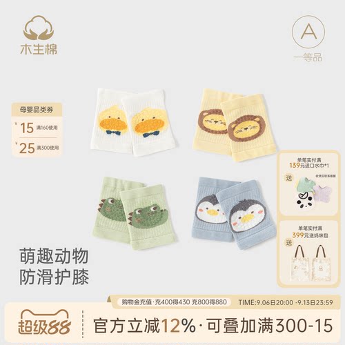 宝宝学步防摔神器防滑护膝护垫