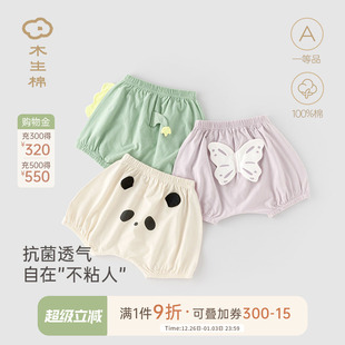 夏季 子夏装 薄款 可爱抗菌透气裤 婴儿纯棉大pp裤 木生棉男女宝宝短裤