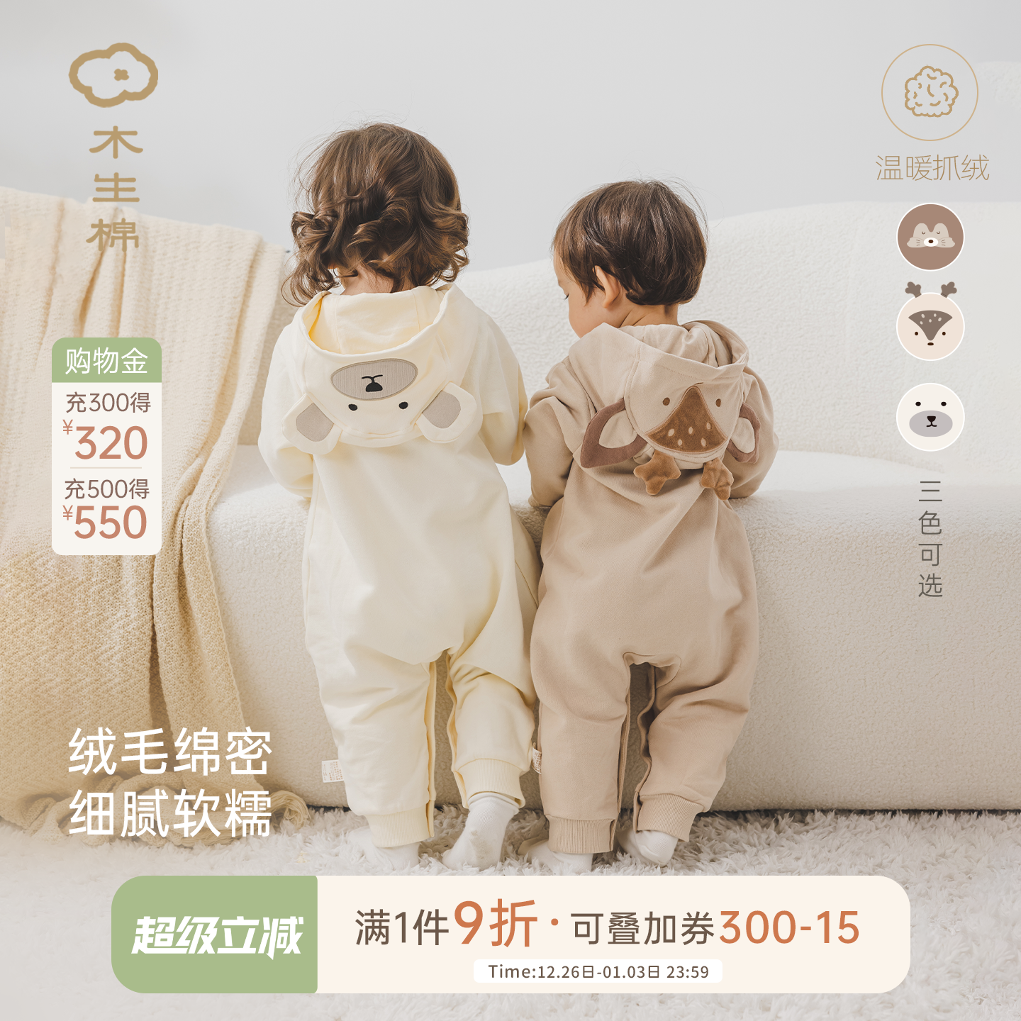 木生棉男女宝宝连帽连体衣春秋季婴儿可爱抓绒卫衣裤居家保暖爬服