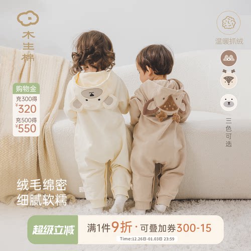 婴儿可爱抓绒卫衣裤爬服