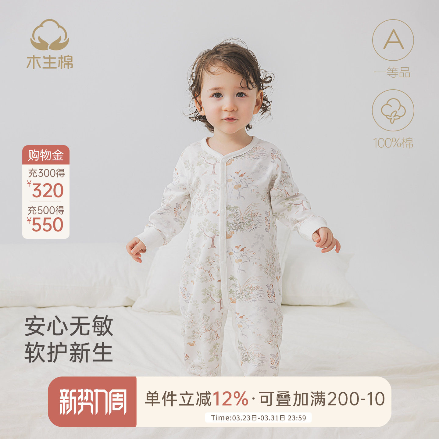 木生棉宝宝纯棉长袖连体衣春秋季婴儿无骨居家爬服哈衣睡衣服秋装