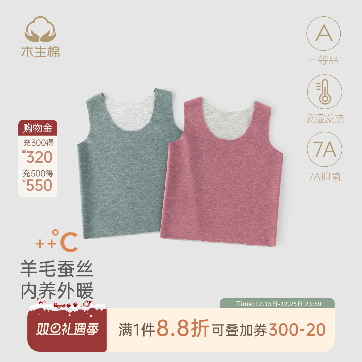 【双面绒】婴儿蚕丝羊毛背心保暖秋冬季宝宝居家无袖护肚上衣马甲