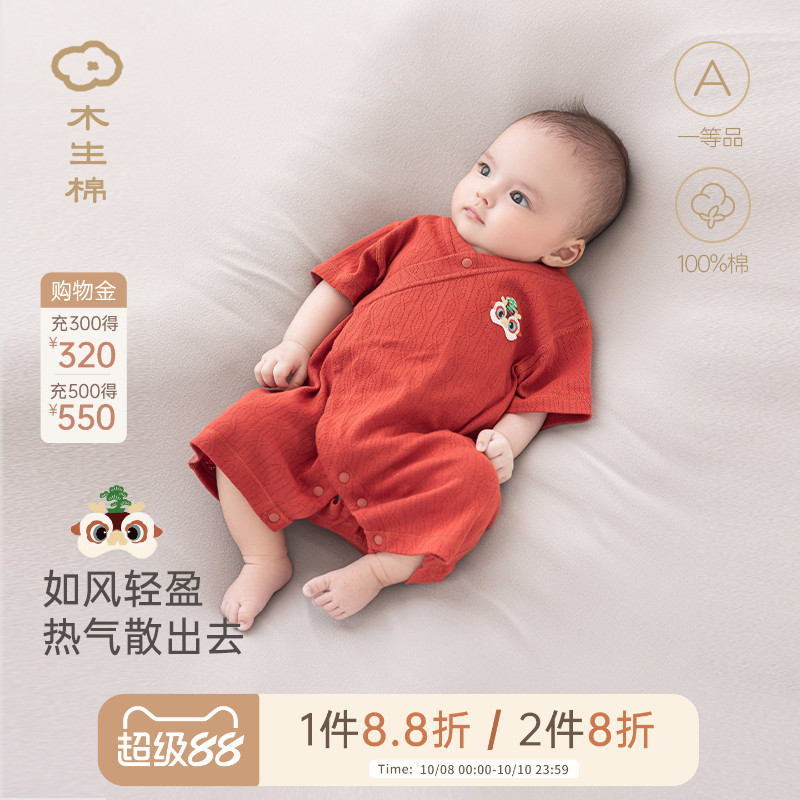 木生棉婴儿短袖连体衣夏季新生儿纯棉哈衣宝宝红色满月周岁礼爬服