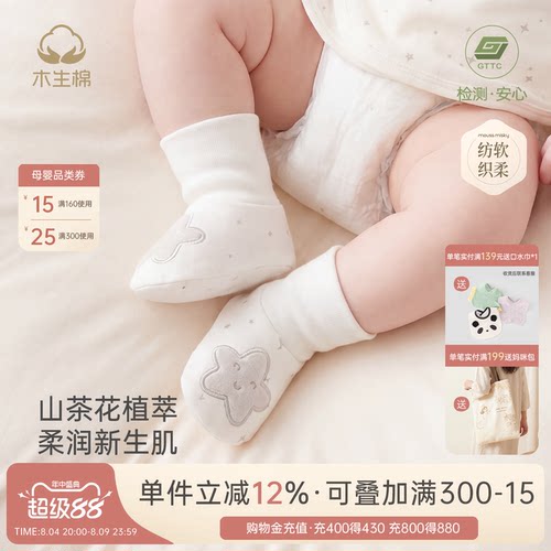 宝宝护脚套春秋季高筒袜套