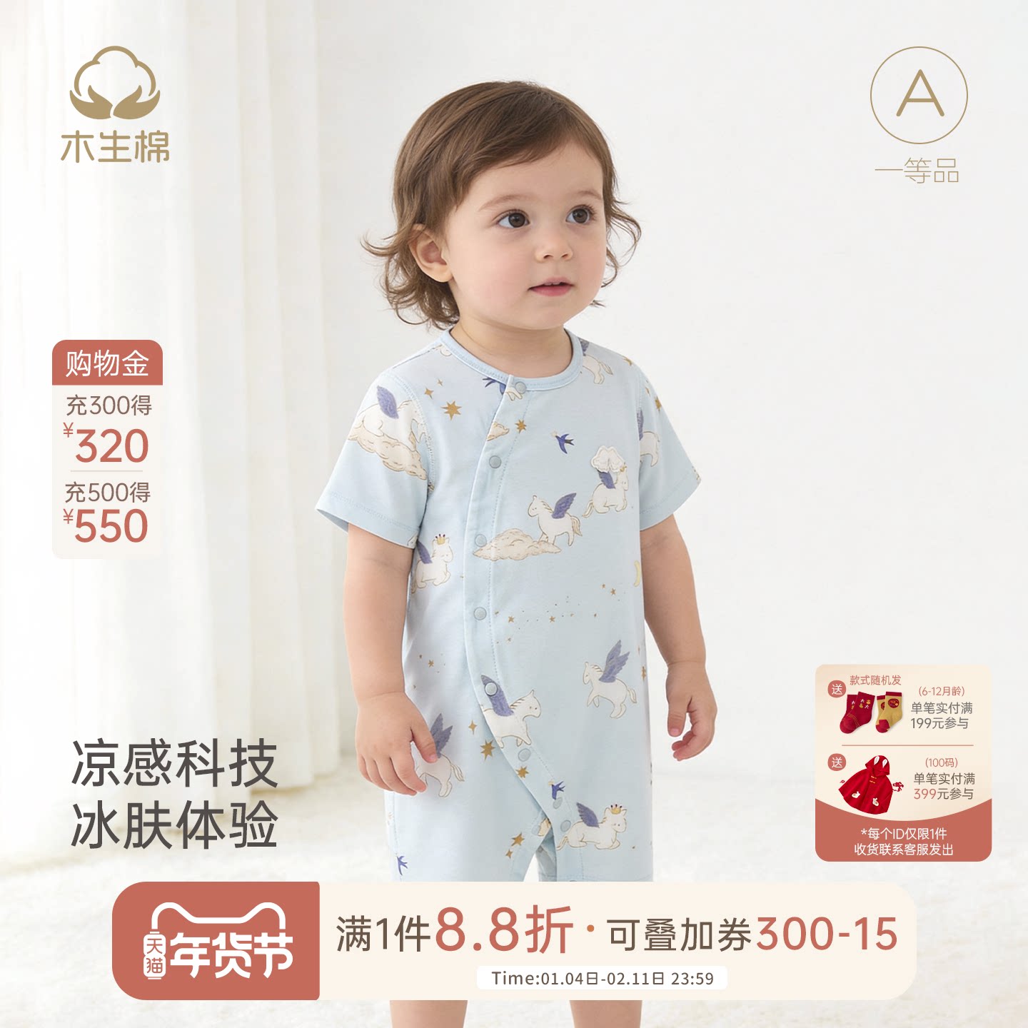 【轻氧棉】宝宝短袖连体衣夏季薄款婴幼儿马年哈衣宝宝爬爬服夏装