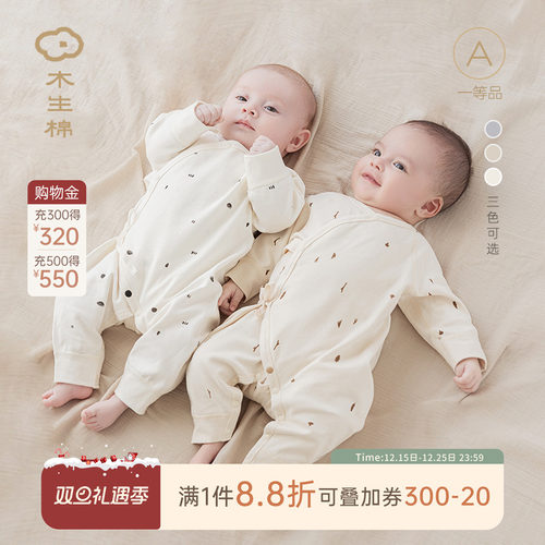 木生棉绑带连体衣长袖哈衣纯棉