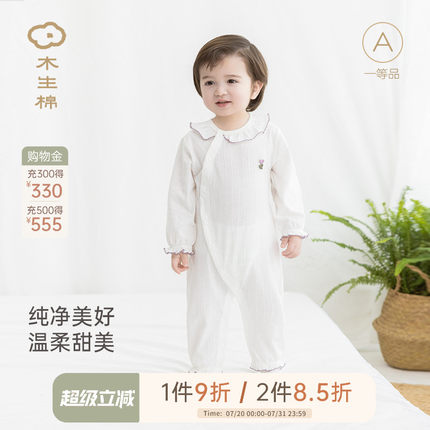 木生棉婴儿长袖连体衣夏季薄款女宝宝透气提花可爱哈衣空调服睡衣