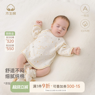 木生棉新生儿长袖 半背衣宝宝产房保暖上衣婴儿纯棉春秋和尚服睡衣