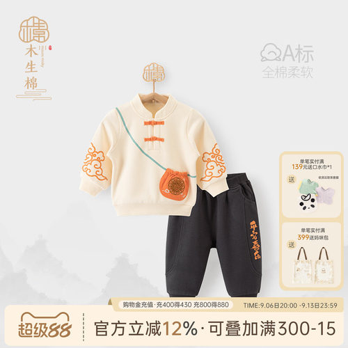木生棉国风男童纯棉抓绒两件套