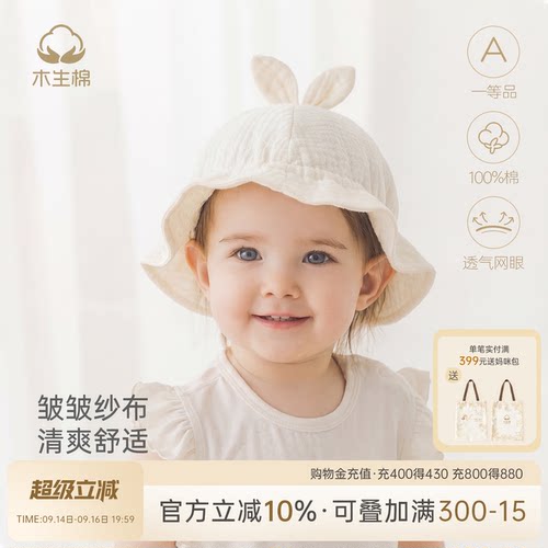 宝宝白色渔夫帽夏季纯棉纱布帽子