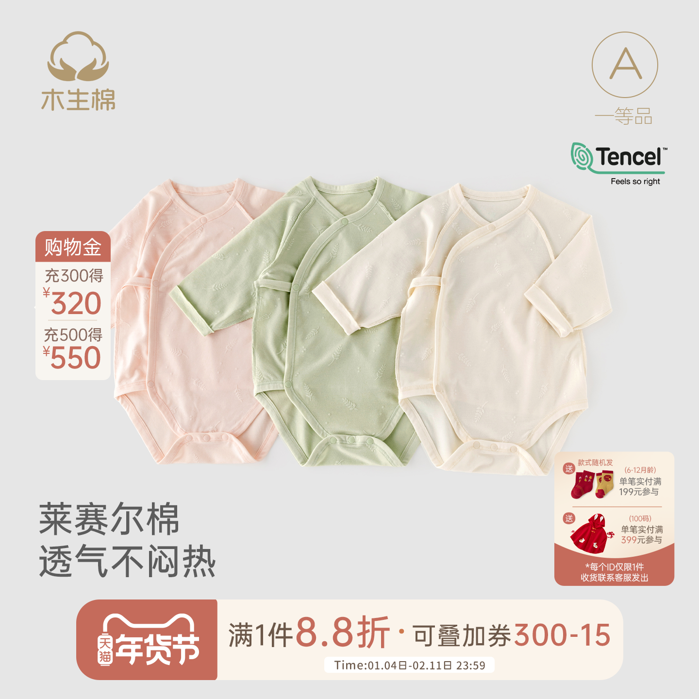 【莱赛尔】新生儿弹力连体衣春秋婴儿透气三角哈衣宝宝护肚包屁衣