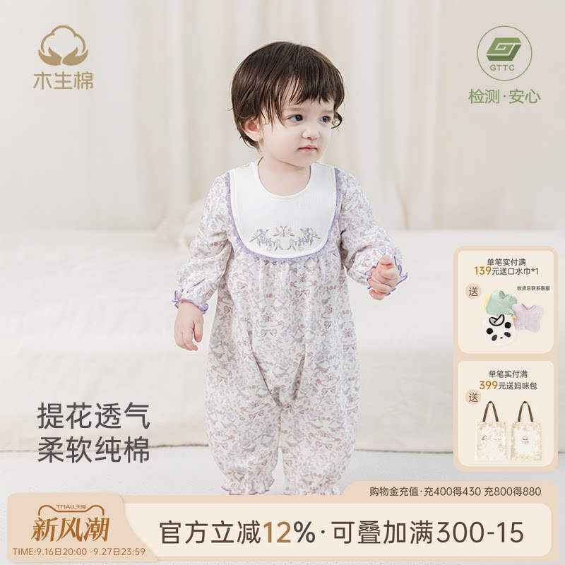 木生棉后开筒衣服纯棉春秋季图片