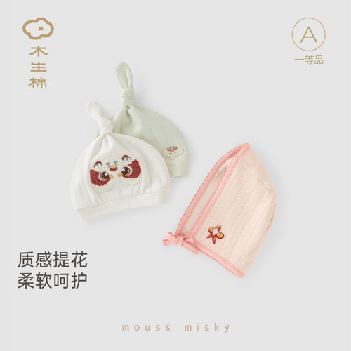 新生宝宝胎帽春秋季外出护囟门