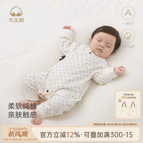 宝宝纯棉无骨哈衣和尚服