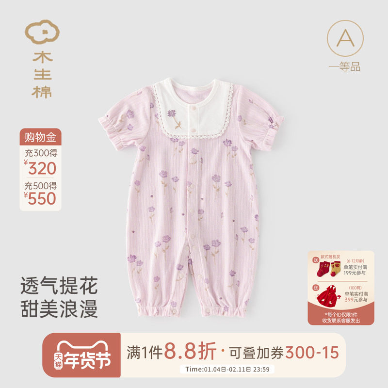 木生棉女宝宝短袖连体衣夏季薄款婴儿丹麦提花透气哈衣公主百天服