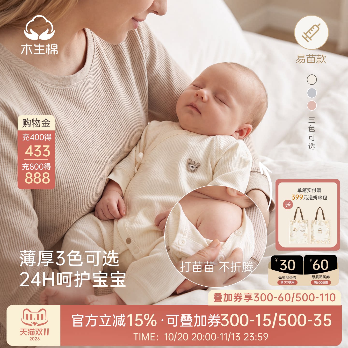 易苗服木生棉0-6个月新生婴儿绑带连体哈衣春秋宝宝纯棉衣服夏季