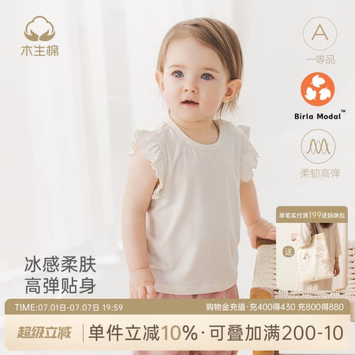 婴儿莫代尔背心薄款夏装弹力上衣