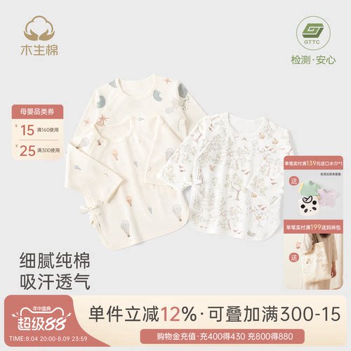 新生儿纯棉半背衣春秋季和尚服