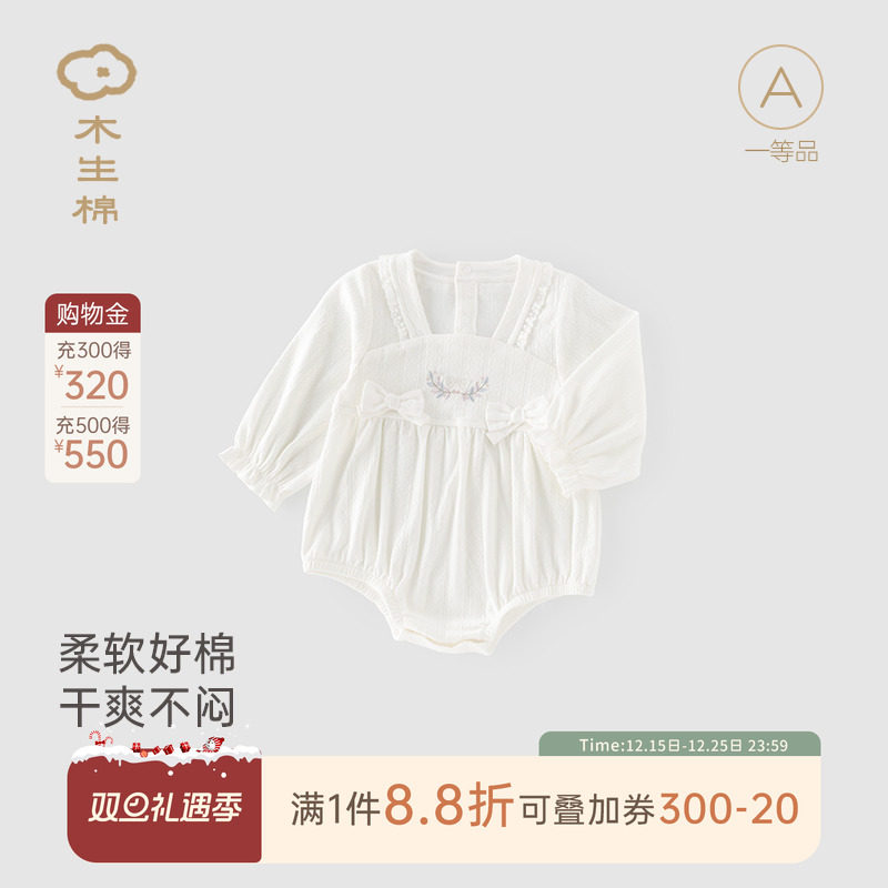 木生棉婴儿包屁衣春秋季女宝宝长袖连体衣三角哈衣居家爬爬服秋装