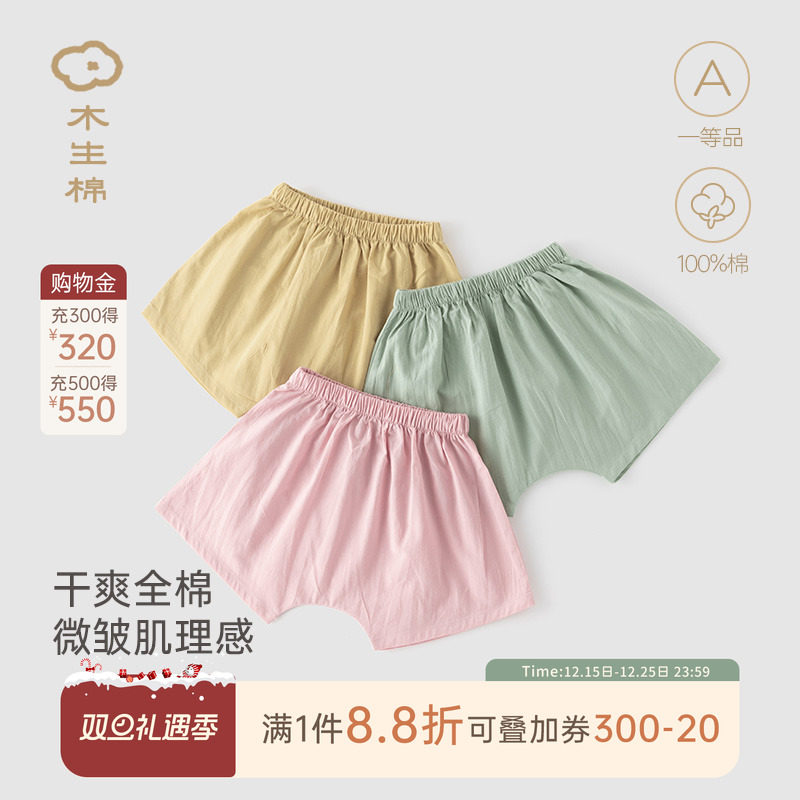 木生棉宝宝短裤夏季薄款婴儿纯棉透气大pp裤居家休闲哈伦裤松紧裤